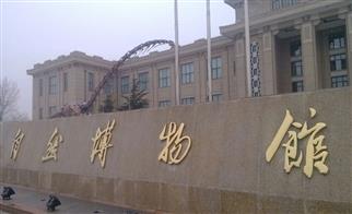 北京自然博物馆
