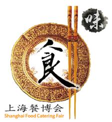 上海餐博会LOGO