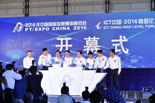 嘉宾为“2016年中国国际信息通信展览会”和“ICT中国·2016高层论坛”启幕。