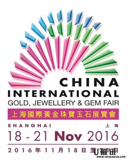 藏稀纳奇 珍奢汇聚 第十二届上海国际黄金珠宝玉石展览会即将开幕