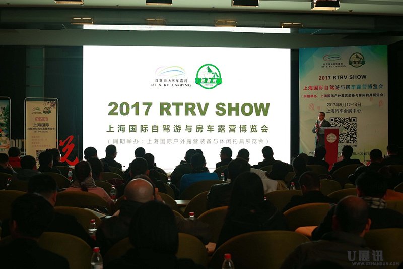2017上海国际自驾游与房车[U展讯]露营博览会将于五月在沪进行