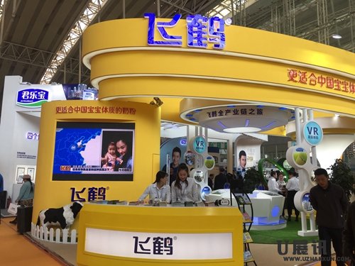 2017中国国际乳业互助[U展讯]大会暨奶业展览会开幕