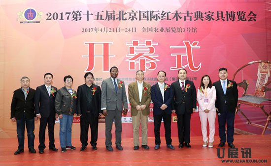 第十五届北京国际古[U展讯]典家具博览会在京开幕