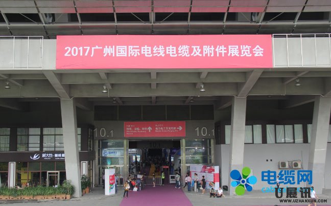 2017广州国际电线电缆及附件博览会盛大开幕