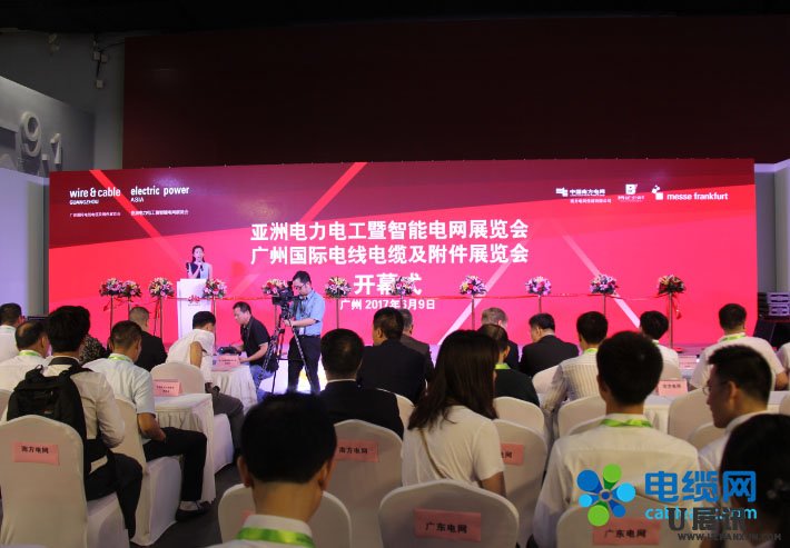 2017广州国际电线电缆及附件博览会盛大开幕