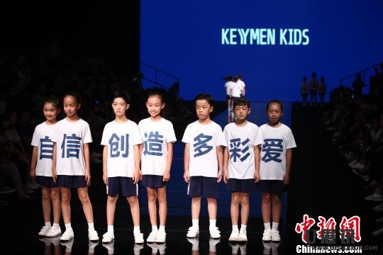 凯门学生装KEYYMENKIDS品牌2018新品宣布会现场。　杨毅 摄