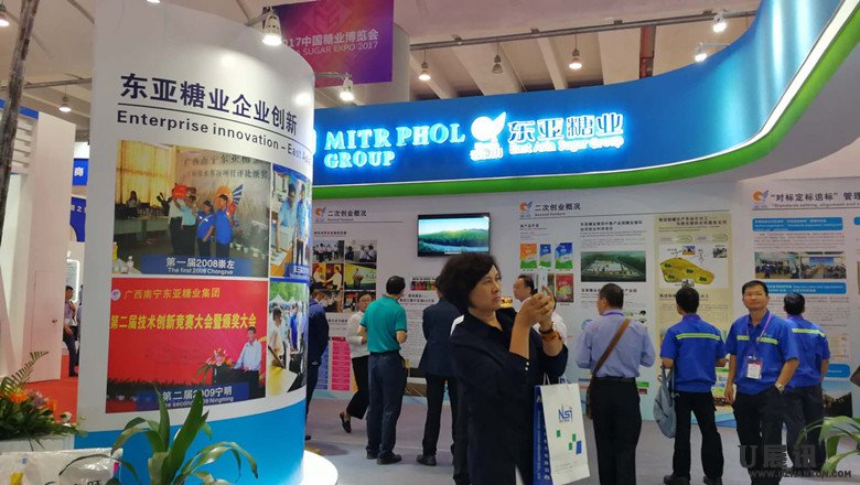2017中国糖业展[U展讯]览会在南宁开幕