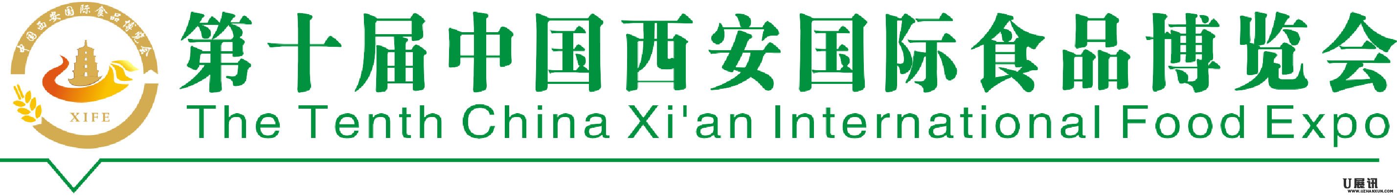 第十届食品博览会抬头1