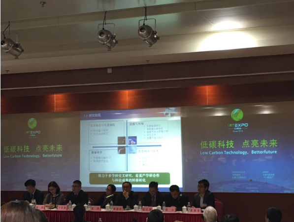 首届中国国际低碳科技博览会下月举办[U展讯]
