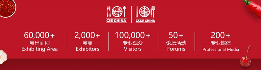 2021餐饮展论坛|中国烹饪协会与高登商业强强联合打造中国餐饮展
