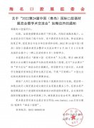 ⋆͛⋆官宣了，官宣了，青岛口腔展如