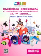 展会标题图片：2018上海商务礼品展
