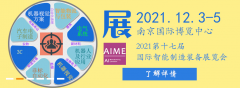展会标题图片：2021第十七届国际智能制造装备展览会__南京站