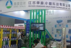 展会标题图片：2021第十一届上海国际生鲜配送及冷冻冷链冷库技术设备展览会