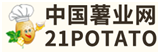 展会标题图片：2021上海国际薯类产品及加工技术装备展览会