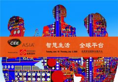 展会标题图片：2020南京国际智慧医疗健康展览会——火热