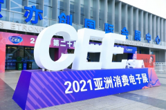 展会标题图片：CEE2022北京消费电子展