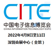展会标题图片：2022第十届中国电子信息博览会