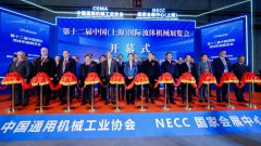 2026第十三届中国（上海）国际流体机
