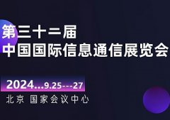 展会标题图片：PT信息展—2024年第3届中国国际信息通信展览会
