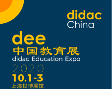 展会标题图片：2020