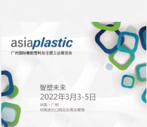 展会标题图片：2022广州国际橡胶塑料及注塑工业展览会