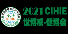 展会标题图片：2021CIHIE第28届中国国际健康产业博览会