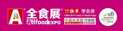 展会标题图片：2021年第二十三届中国冰淇淋展及冷冻食品展览会