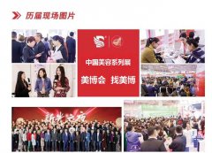 展会标题图片：2020年10月份武汉美博会-2020年秋季武汉美博会