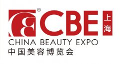 展会标题图片：2022年上海美博会-2022年上海CBE美博会