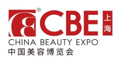 展会标题图片：2023中国上海美博会CBE