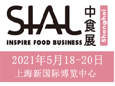 展会标题图片：2021中食展SIALChina同期上海冷链物流展