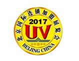 展会标题图片：2017第31届北京国际连锁加盟展览会