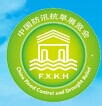展会标题图片：2017中国国际防汛抗旱信息化技术及应急抢险装备