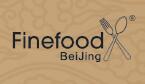 展会标题图片：2017北京国际烘焙与高端食品饮料展览会