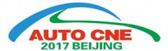 展会标题图片：2017中国国际城市新能源车辆运营发展论坛暨展览