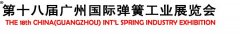 展会标题图片：2017第十八届广州国际弹簧工业展