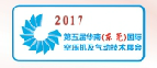 展会标题图片：2017华南（东莞）国际空压机及气动技术展览会