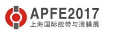 展会标题图片：第十三届上海国际胶粘带、保护膜及光学膜展览