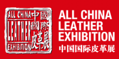 展会标题图片：2018中国国际皮革展