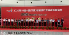 展会标题图片：2021第16届中国（济南）新能源汽车电动车展览会