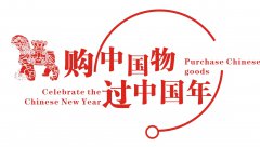 展会标题图片：2024中国（沧州）新春年货民俗文化购物节