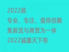 展会标题图片：2022天津国际环境治理及生态修复展览会
