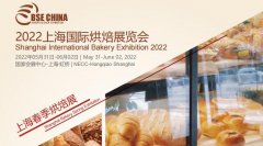 展会标题图片：2022上海烘焙展览会春季展
