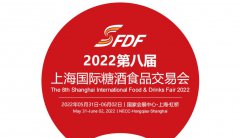 展会标题图片：2022上海糖酒会时间地点联系方式