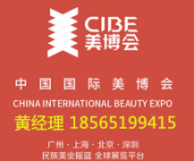 展会标题图片：2021年第58届广州化妆品博览会