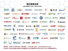展会标题图片：SNEC2022第十六届国际太阳能光伏大会暨（上海）展览会