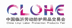 展会标题图片：2021第三届中国（临沂）劳动防护用品交易会暨应急救援安全产业及防疫物资博览会