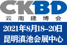 展会标题图片：2021第十二届云南国际建筑节能及新型建材展览会