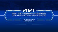 展会标题图片：2021中国（南京）国际智能楼宇与物业展